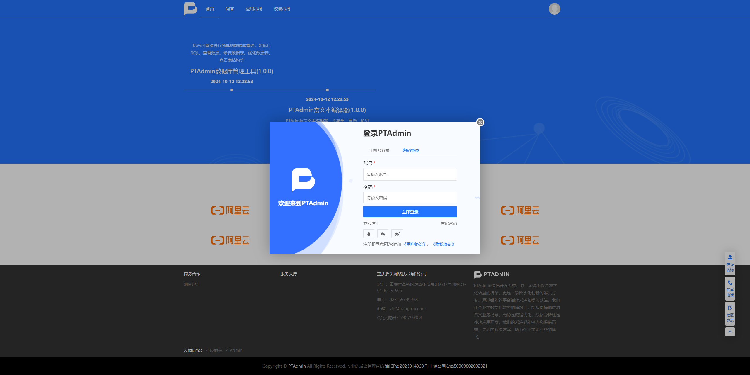 https://www.pangtou.com/storage/default/20241012/dqGHa08H7Lf6NFylqFtwELtjqlkWsgmcVZ2owBDb.png