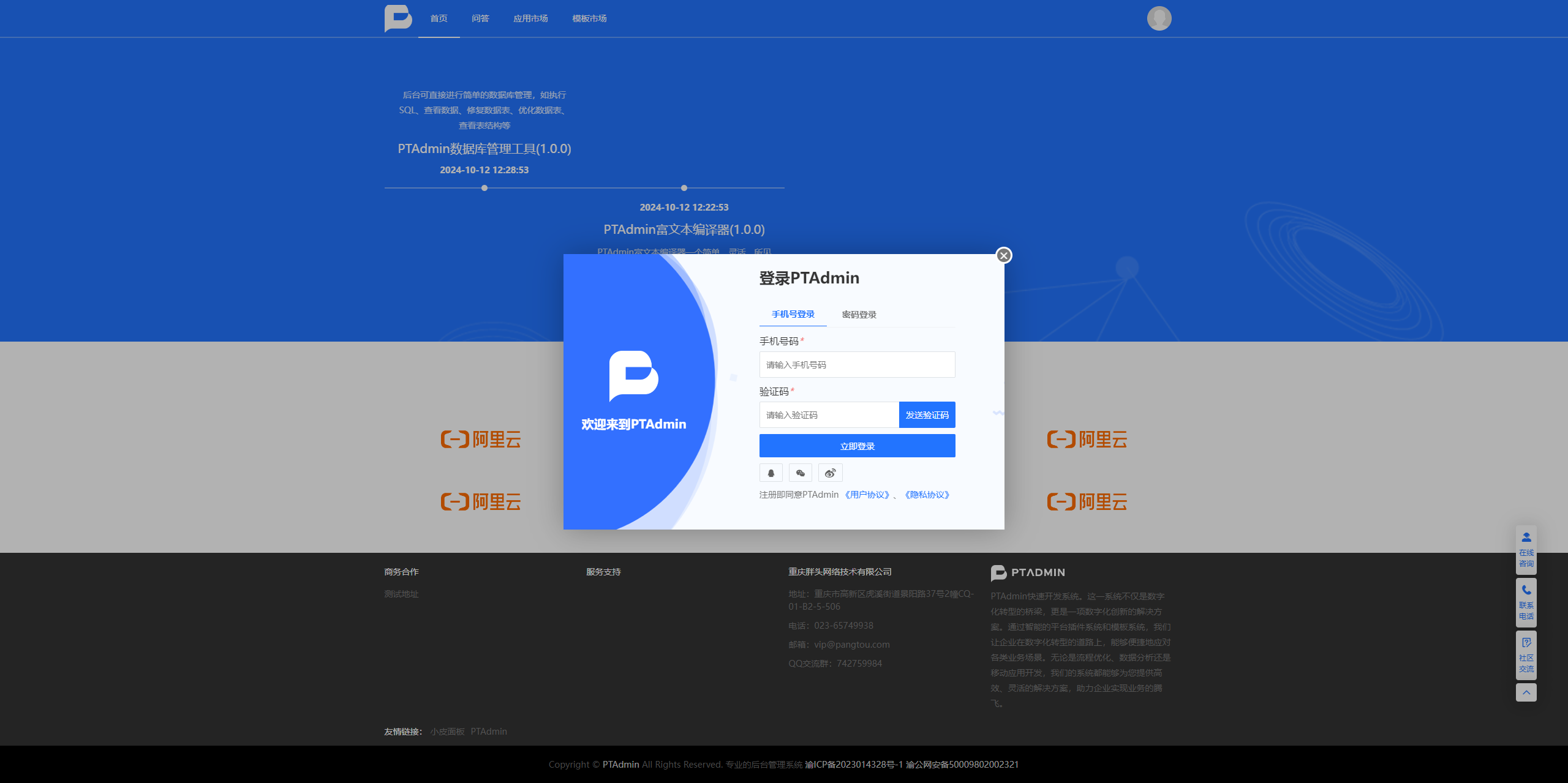 https://www.pangtou.com/storage/default/20241012/ozOWk8DBekaWgHQH8ecrNSoAZAzMI0DdhsEChlkt.png